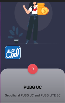 تطبيق ام غيمر لشحن شدات ببجي موبايل