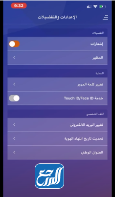 مشكلة البصمة في جهاز الخدمة الذاتية الراجحي