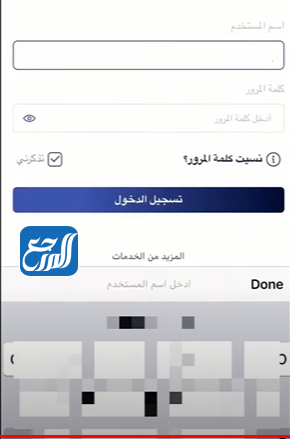 مشكلة البصمة في جهاز الخدمة الذاتية الراجحي
