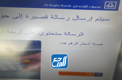 طباعة بطاقة صراف الراجحي من جهاز الخدمة الذاتية