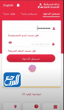 كشف حساب بنك مسقط