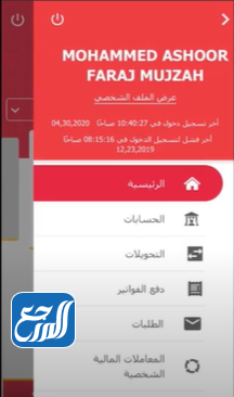 كشف حساب بنك مسقط