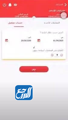 كشف حساب بنك مسقط