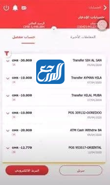 كشف حساب بنك مسقط