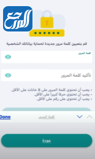 طريقة إنشاء حساب في تطبيق صحتي