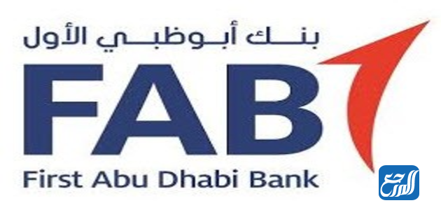 بنك أبو ظبي الأول