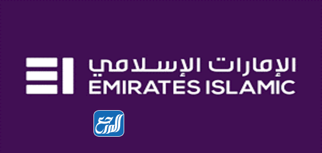 بنك الإمارات الإسلامي