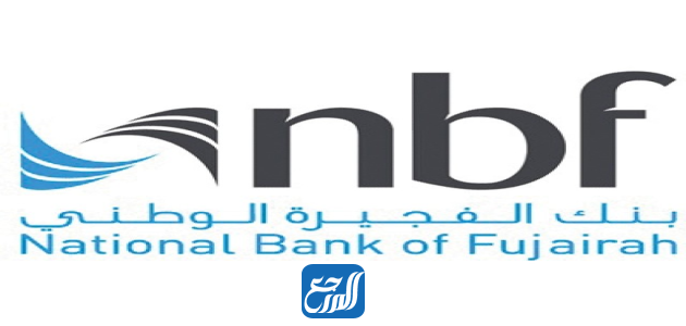 بنك الفجيرة الوطني