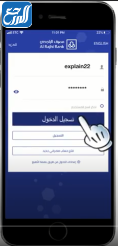 طريقة إضافة مستفيد محلي في بنك الراجحي