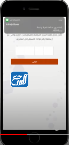طريقة إضافة مستفيد محلي في بنك الراجحي