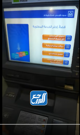 طريقة إيداع مبلغ لحساب شخص آخر في بنك الراجحي