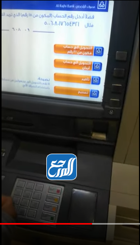 طريقة إيداع مبلغ لحساب شخص آخر في بنك الراجحي