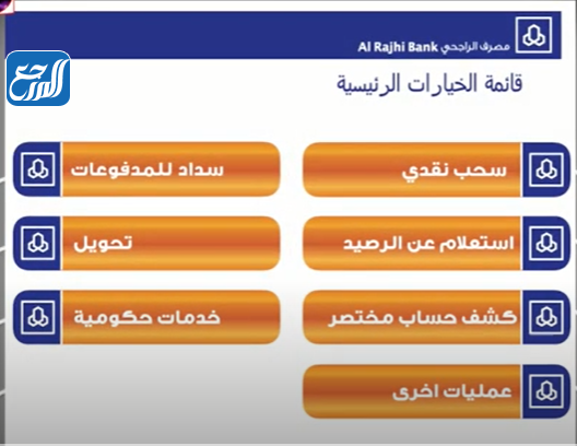 طريقة تسديد إعلان محكمة التنفيذ الراجحي موقع المرجع