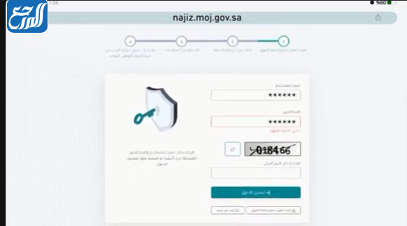 خطوات إصدار فاتورة سداد للمنفذ ضده