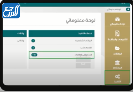 خطوات إصدار فاتورة سداد للمنفذ ضده