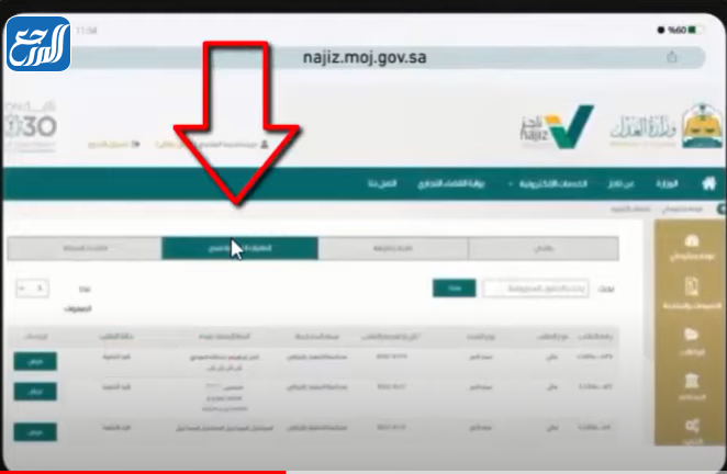 خطوات إصدار فاتورة سداد للمنفذ ضده