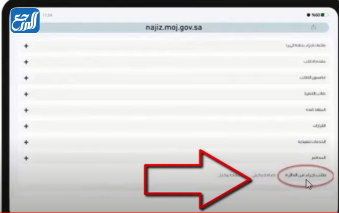 خطوات إصدار فاتورة سداد للمنفذ ضده