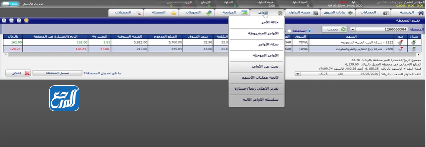 أرباح محفظة الراجحي