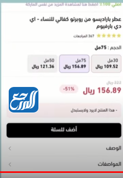خطوات الطلب من نايس ون
