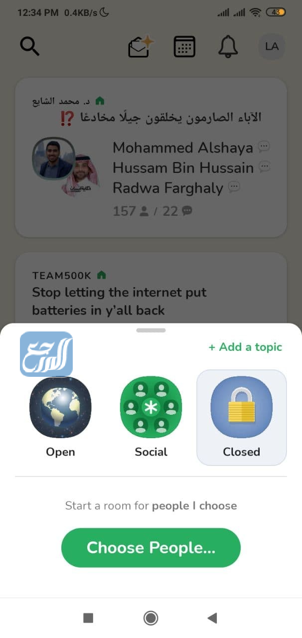 إنشاء غرفة في كلوب هاوس