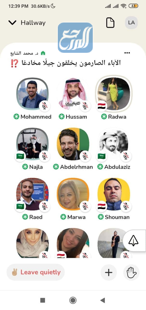 غرف كلوب هاوس