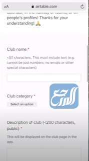 إنشاء نادي في كلوب هاوس