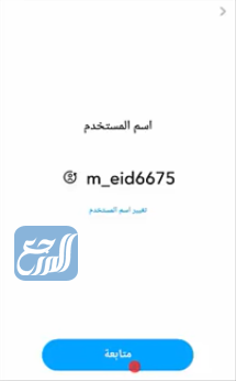 طريقة إنشاء حساب سناب شات