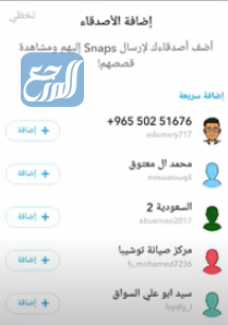طريقة إنشاء حساب سناب شات
