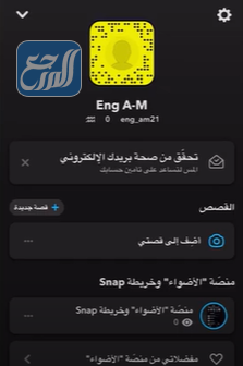 طريقة حذف فيديو من منصة اضواء