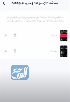 طريقة حذف فيديو من منصة اضواء
