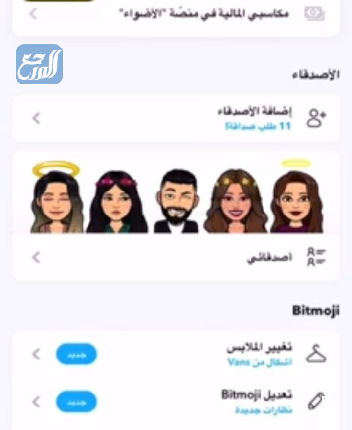 طريقة تفعيل الربح في منصة أضواء