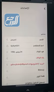 كيف افعل منصة الاضواء في السناب