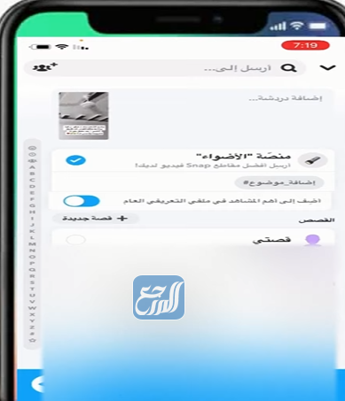 كيف انزل مقاطع في منصة الاضواء
