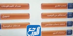 شحن بطاقة سوا عن طريق الصراف الآلي