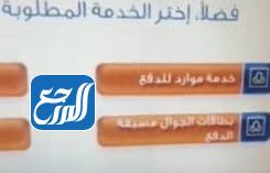 شحن بطاقة سوا عن طريق الصراف الآلي