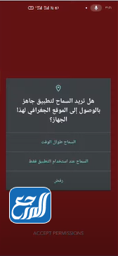 كيفية التسجيل في تطبيق جاهز