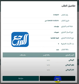 طريقة حجز اسم تجاري