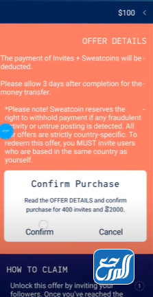 كيف احول الفلوس من برنامج sweatcoin