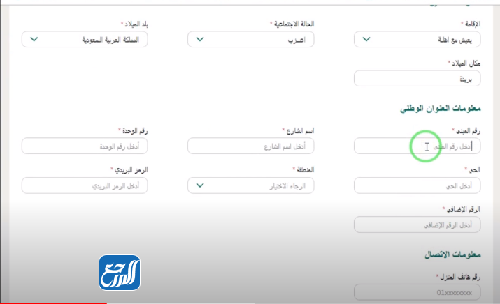 فتح حساب في البنك الاهلي عن طريق النت