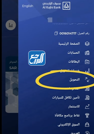 إضافة مستفيد دولي في بنك الراجحي
