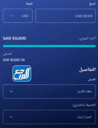 التحويل الدولي من بنك الراجحي عن طريق تطبيق الراجحي