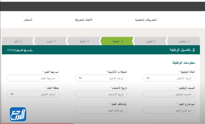 فتح حساب في البنك الاهلي عن طريق النت