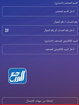 إضافة مستفيد دولي في بنك الراجحي