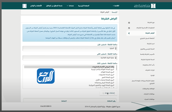 طريقة تحويل مؤسسة الى شركة