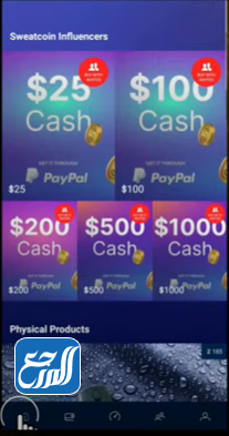 كيفية السحب من تطبيق sweatcoin