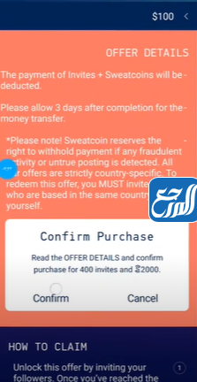 كيفية السحب من تطبيق sweatcoin