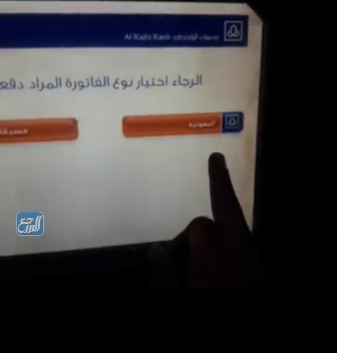 شحن فيرجن السعودية عن طريق نظام سداد