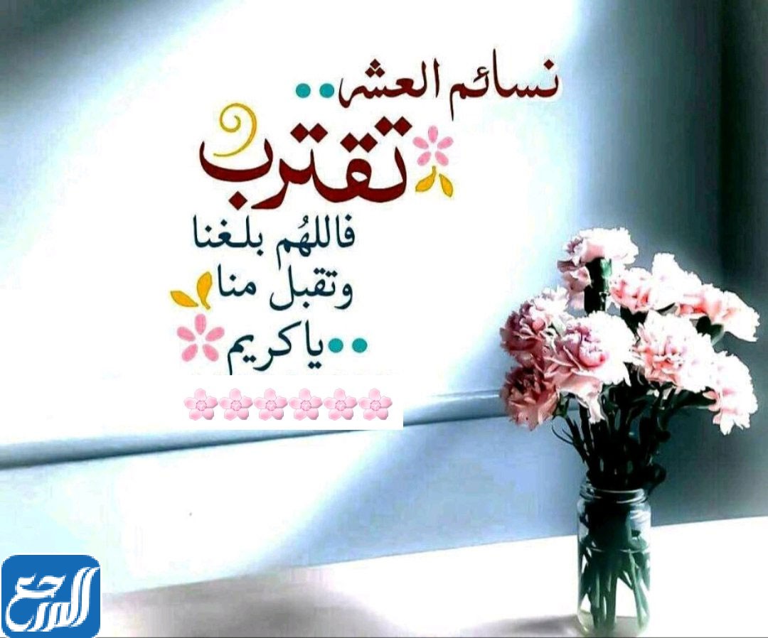 تكبيرات ذي الحجة