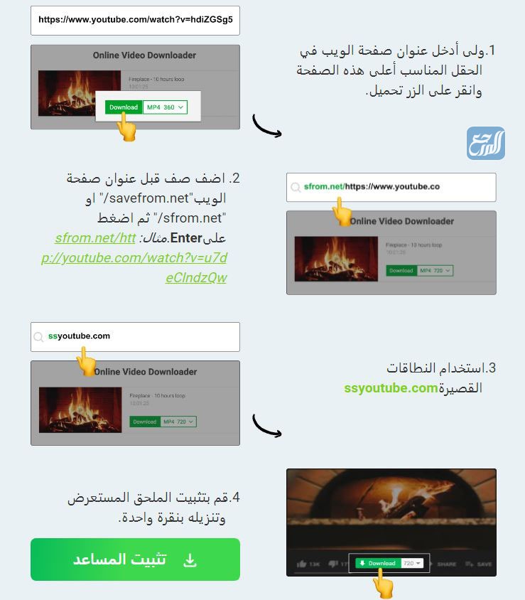 طريقة تحميل فيديو من اليوتيوب إلى الهاتف بدون برامج