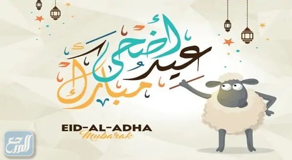 سكرابز خرفان عيد الاضحى 1442